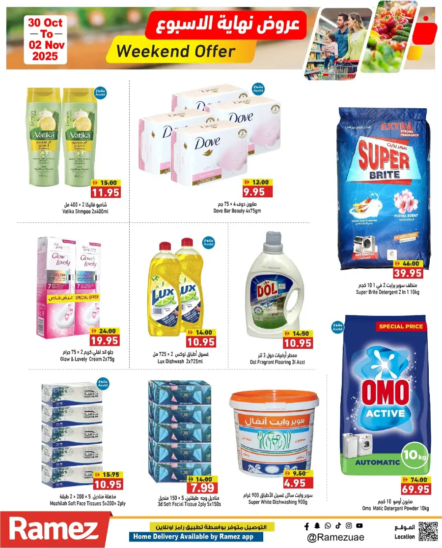 Weekend Offer In Ramez Ras al Khaimah